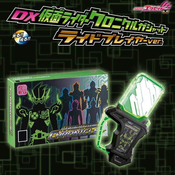 Masked Rider Ex-Aid - DX Kamen Rider Chronicle Gashat Ride Player Ver. By Premium Bandai (มีกล่องน้ำตาล)