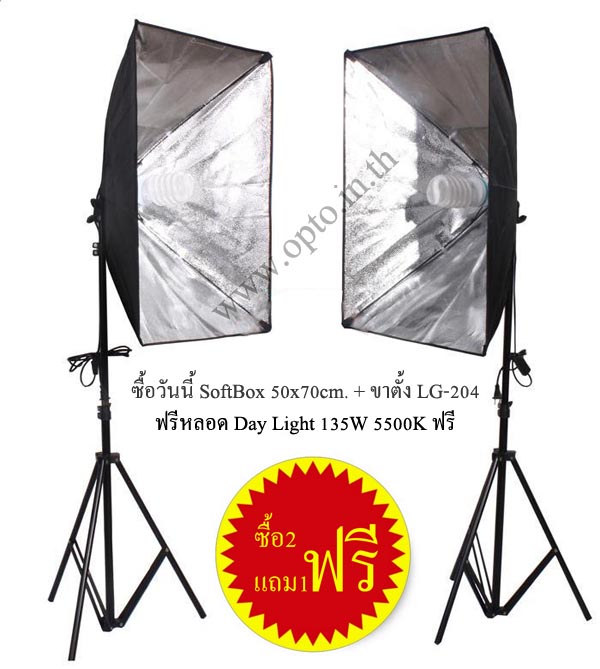 G1Dual Light Stand LG-190 + G801C Softbox E27 50x70cm + Free 135W 5500k Day Light ชุดไฟต่อเนื่อง