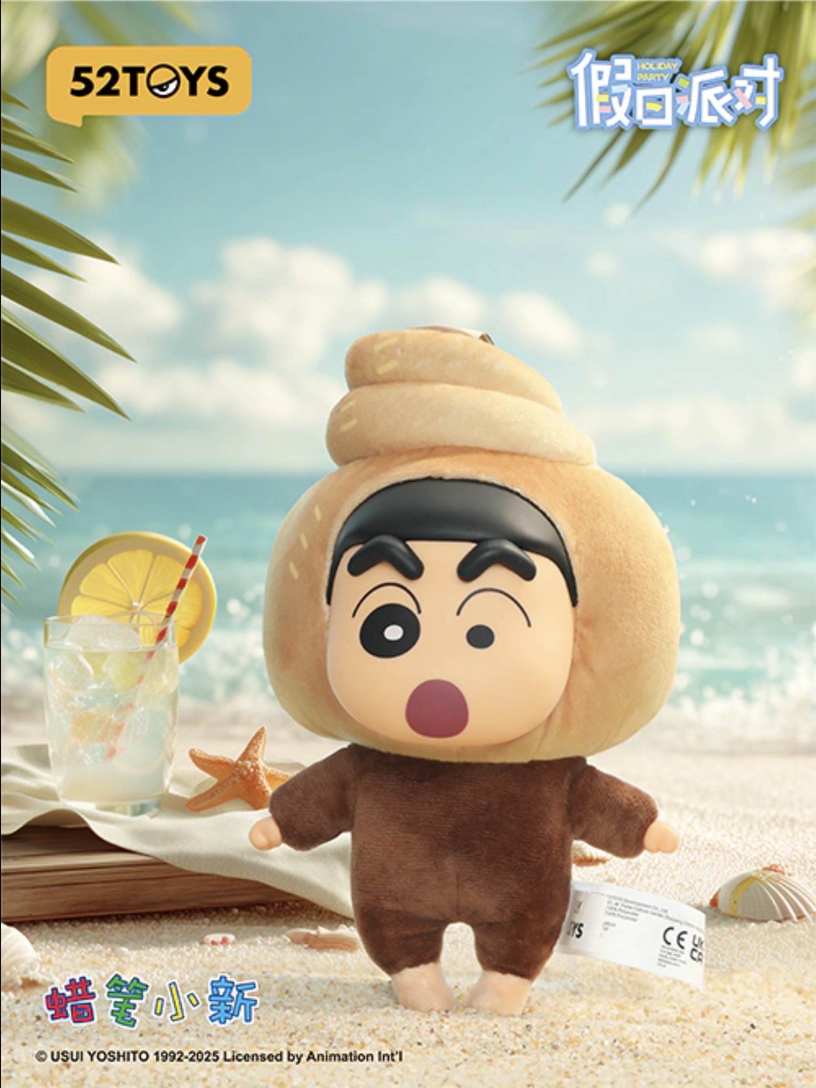 ตุ๊กตาพวงกุญแจ ชินจัง ลิขสิทธิ์แท้ Crayon Shinchan - Holiday Party Series Vinyl Plush Pendant Keychain by 52Toys