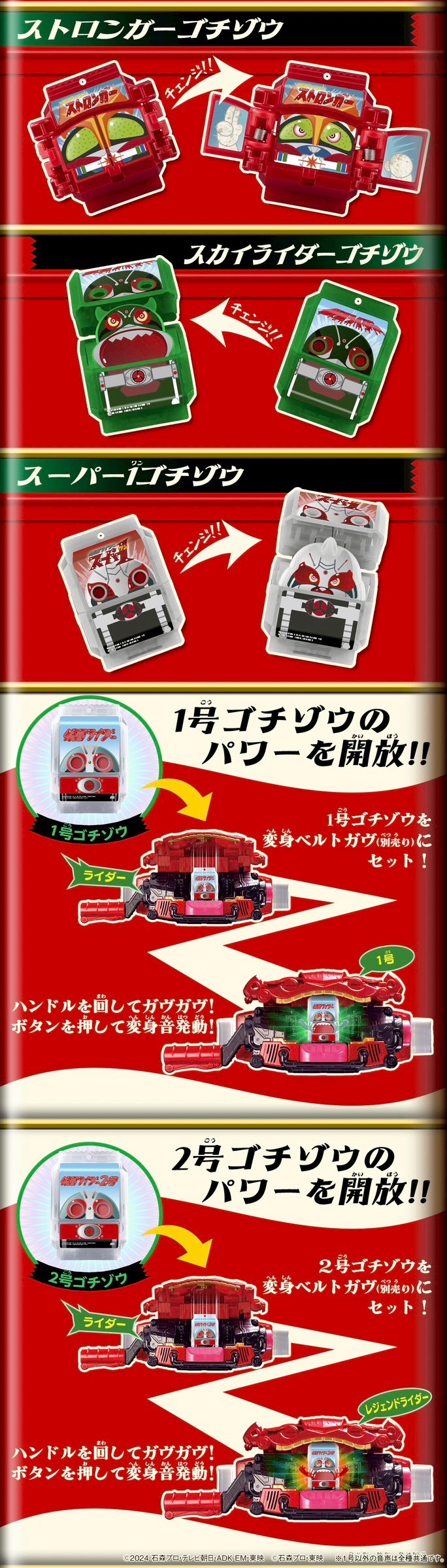 PRE-ORDER : DX Legend Rider Gochizo Special Set -Showa Rider 01 / 02-
