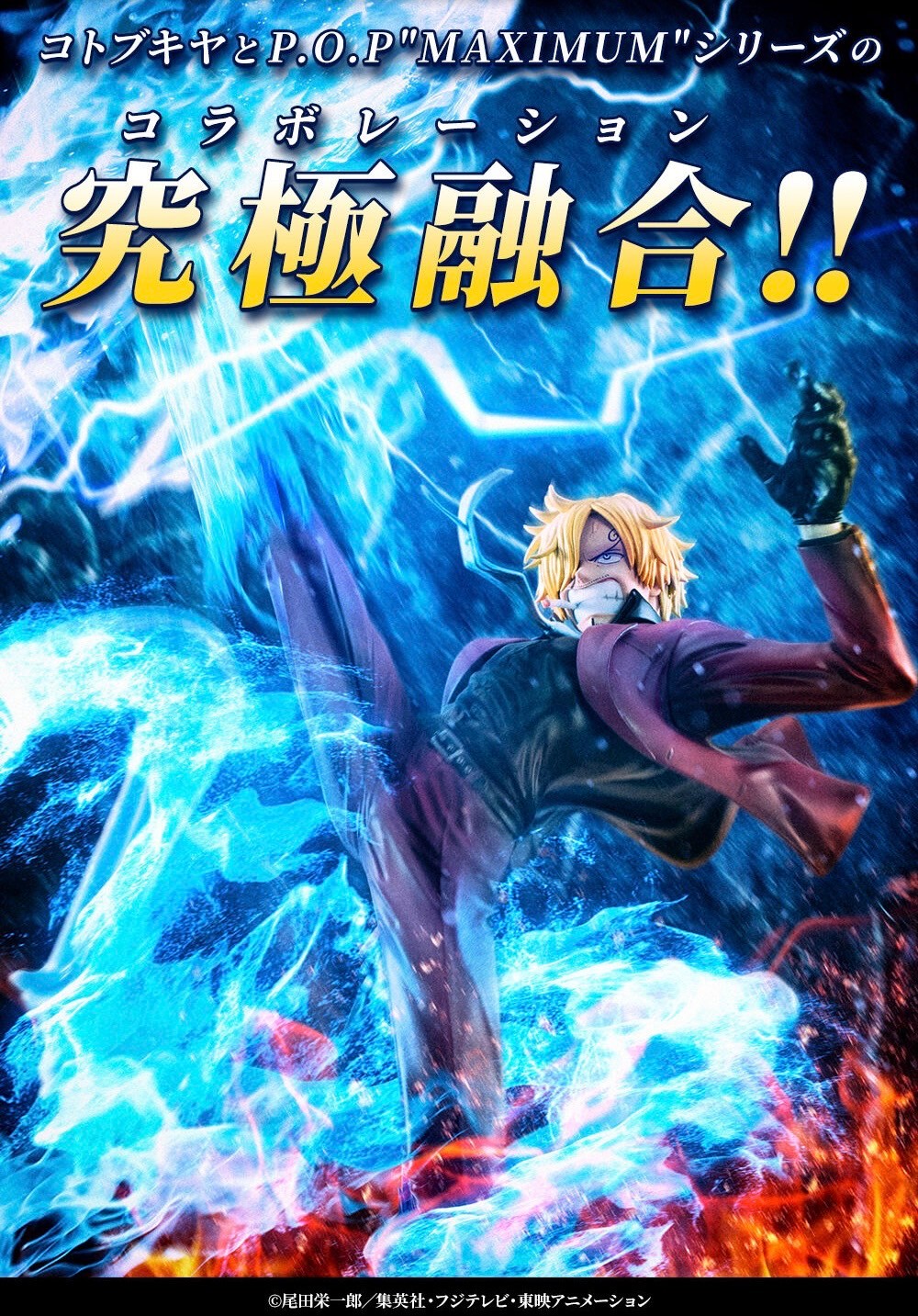 PRE-ORDER : Portrait.Of.Pirates One Piece "K×MAXIMUM" Sanji