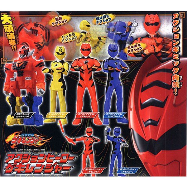 Juuken Sentai Gekiranger Action Hero vol. 1 Gashapon (Set of 6)