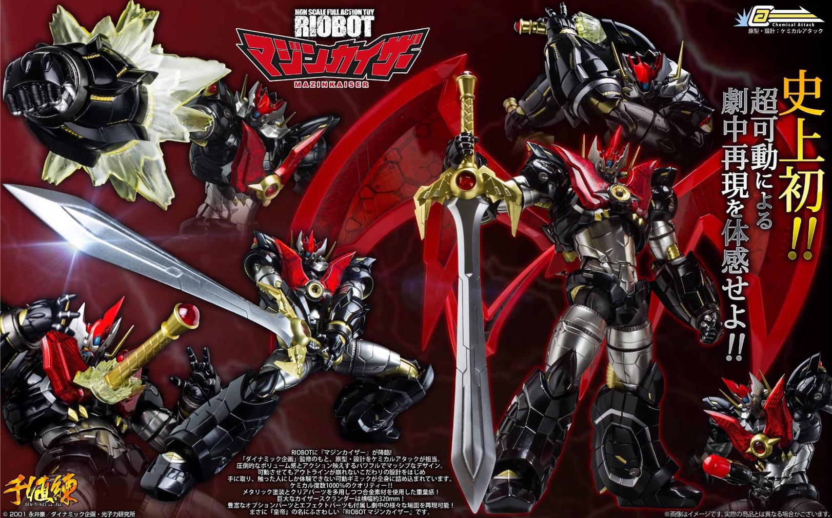 RIOBOT Mazinkaiser (Reissue) by Sentinel