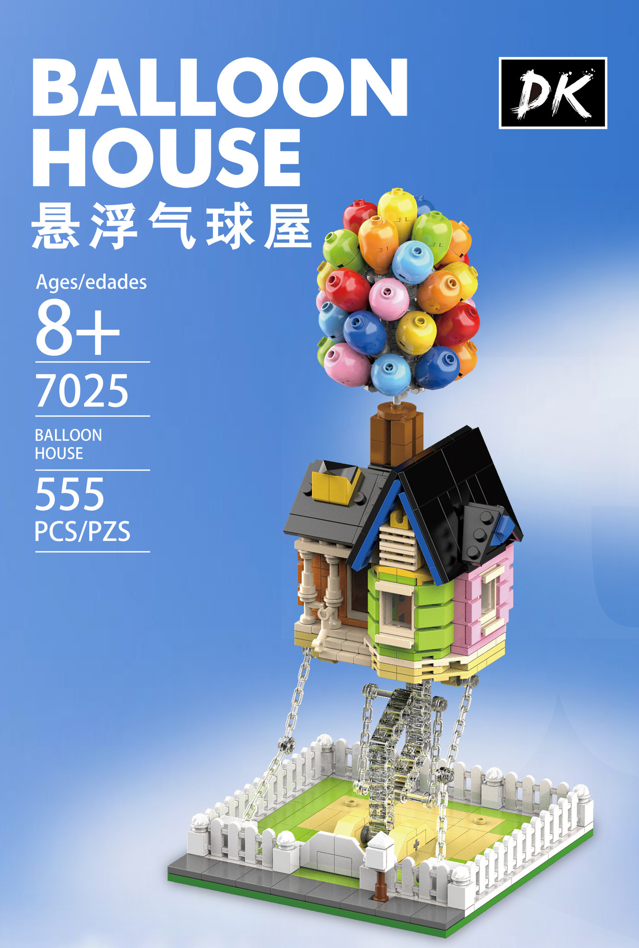 DK 7025 Up Balloon House 555pcs