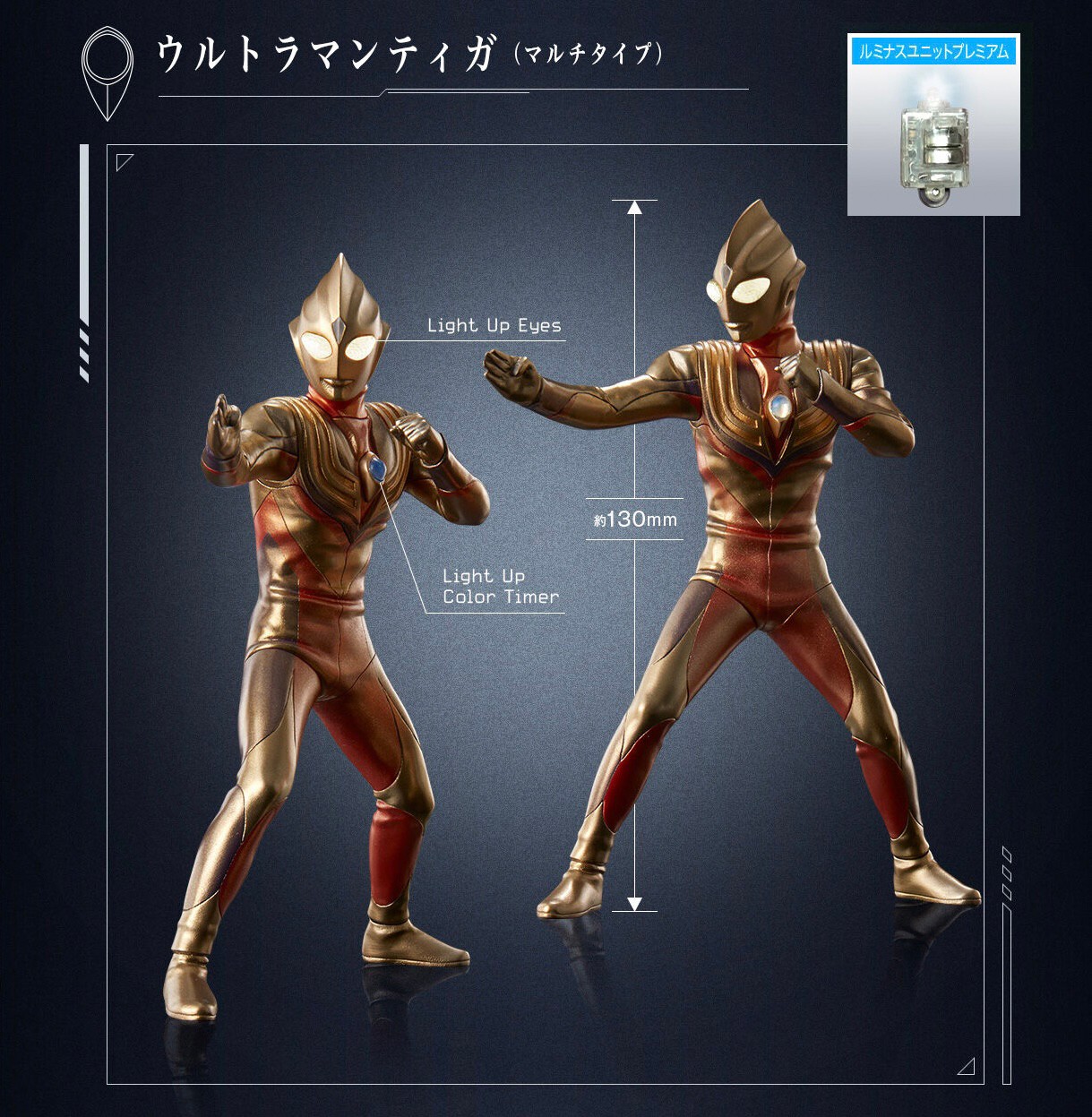 PRE-ORDER : Ultimate Luminous Ultraman Premium Gunmy Illusion Set