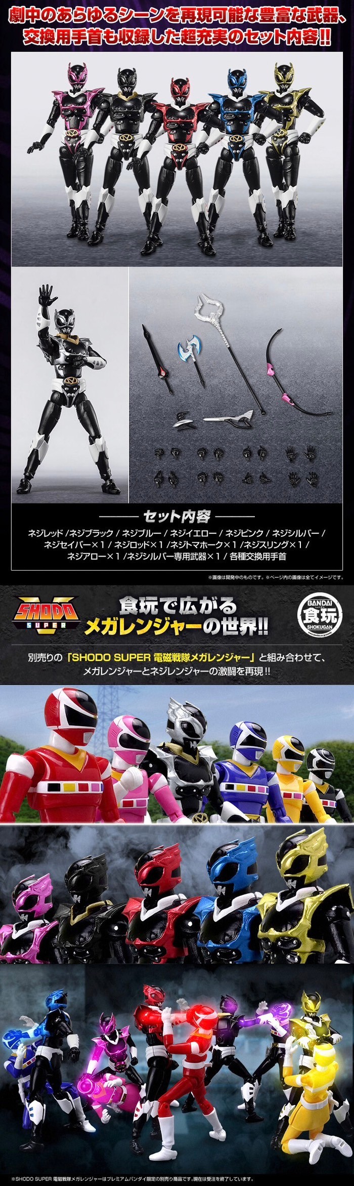PRE-ORDER : SHODO SUPER Jaden Sentai Neziranger