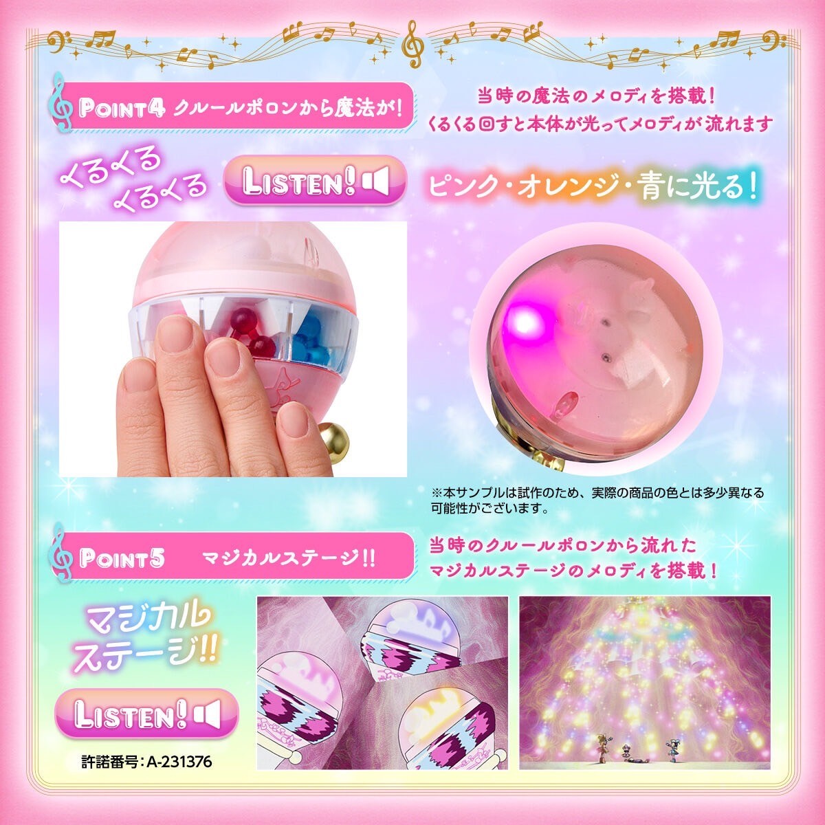 PRE-ORDER : Special Memorize Ojamajo Doremi Curule Poron