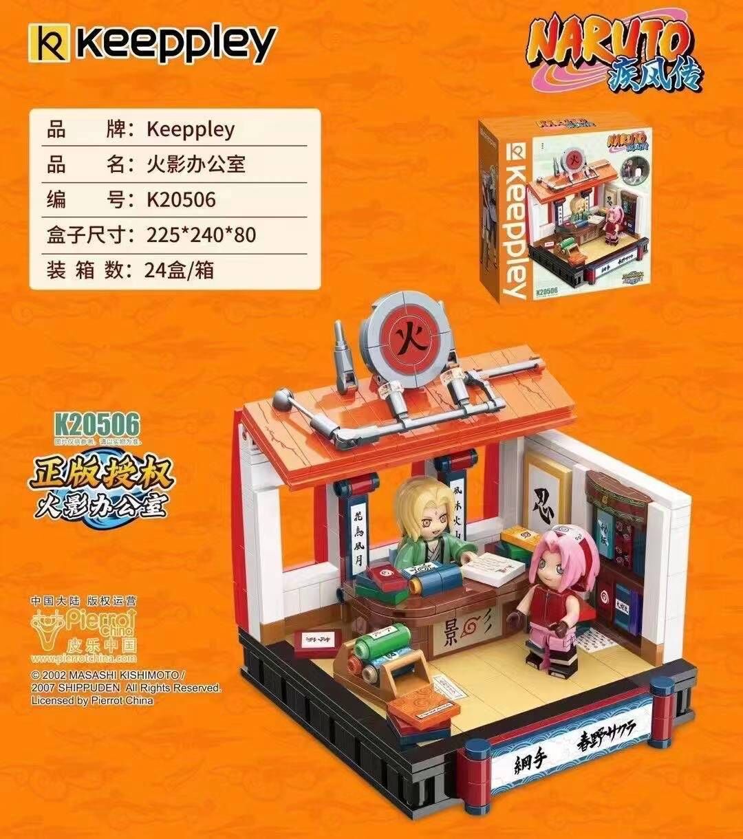 เลโก้ งานฉากนารุโตะ Keeppley K20505-20508 Naruto