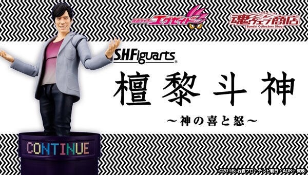 PRE-ORDER : S.H.FIGUARTS KUROTO DAN SHIN A NEW JOY & ANGER
