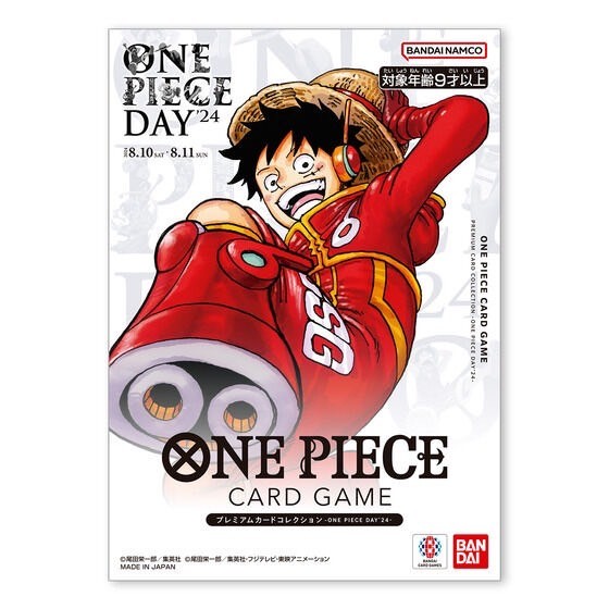 PRE-ORDER : ONE PIECE Card Game Premium Card Collection -ONE PIECE DAY'24-