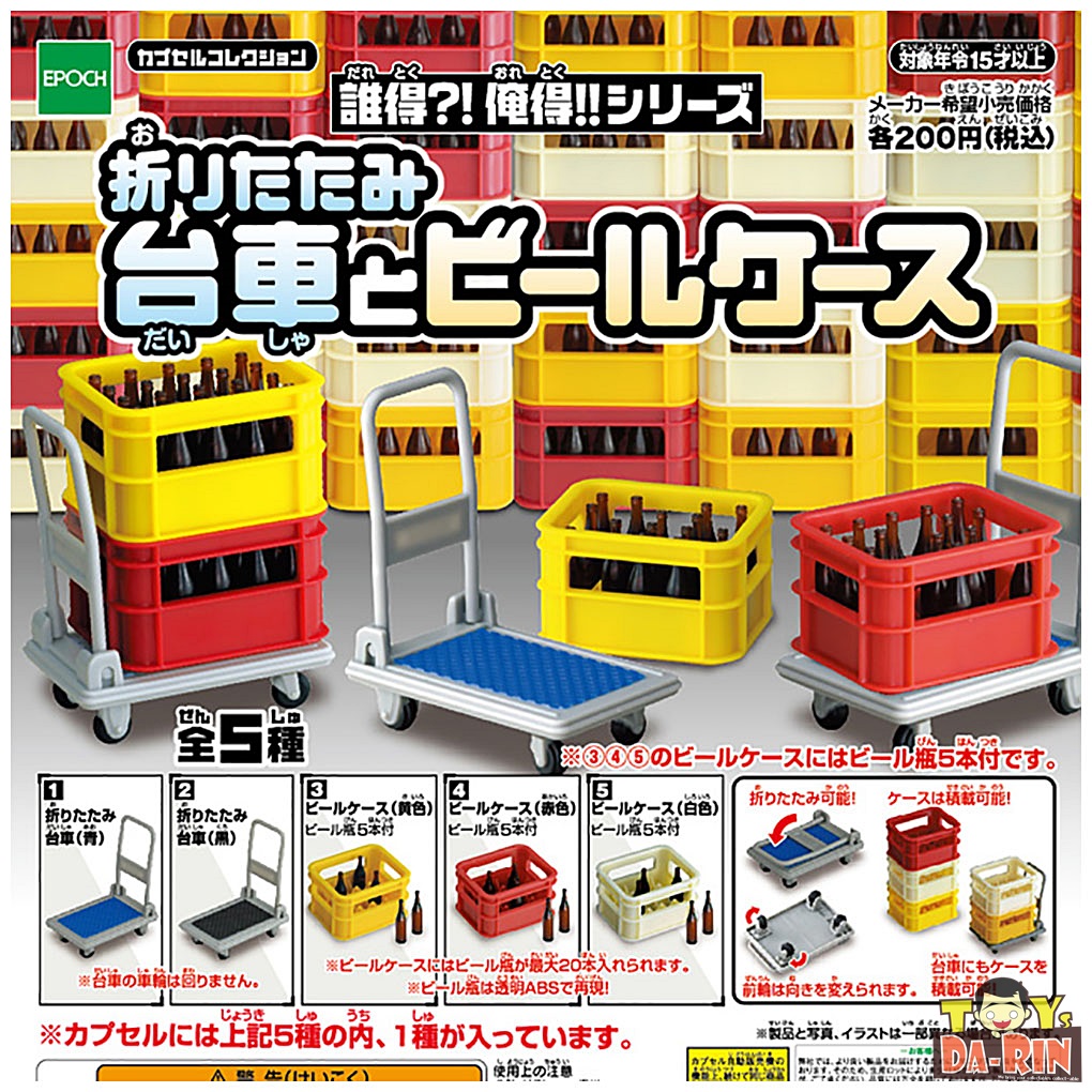Folding Carts and Beer Case