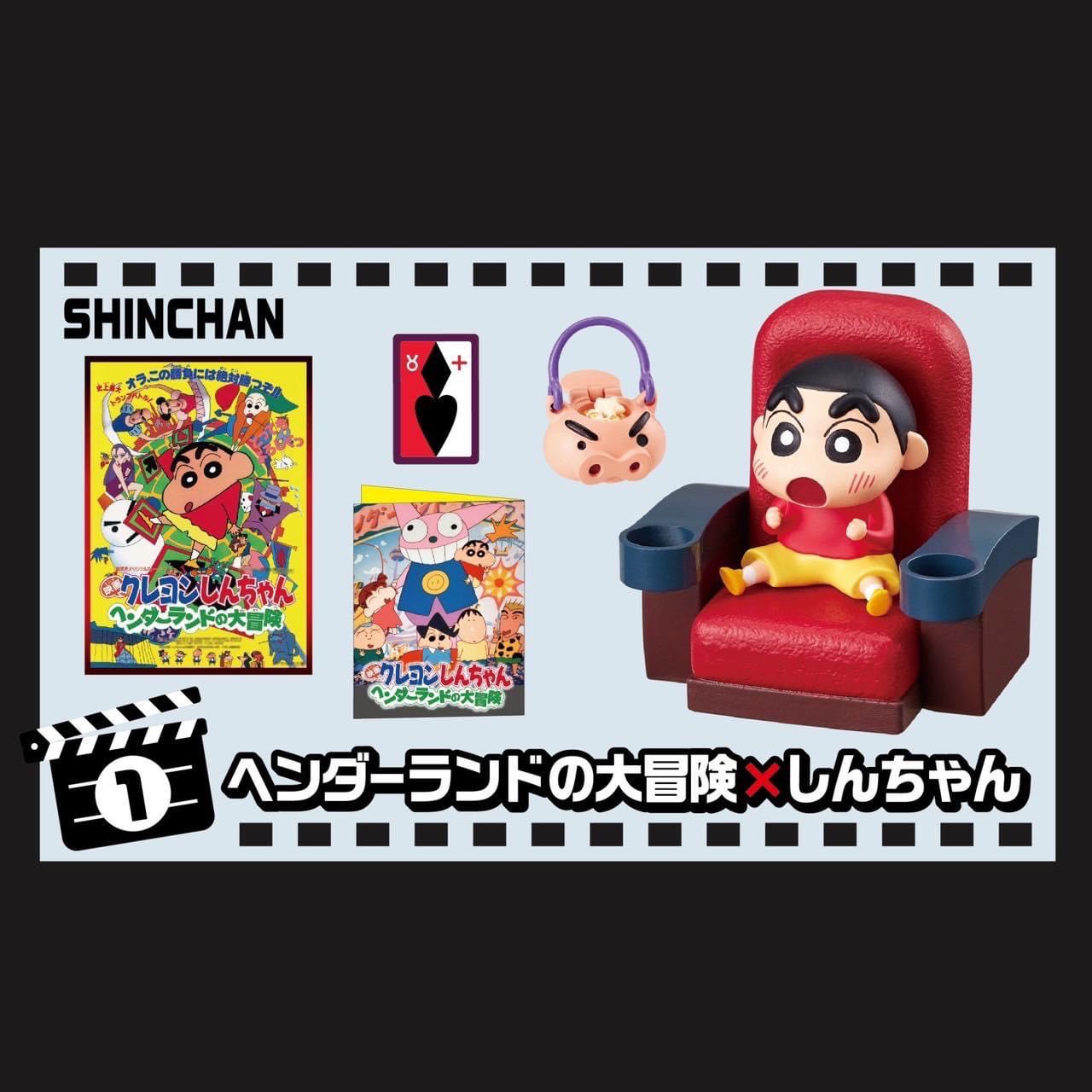 Rement Crayon Shinchan - Kasukabe Cinema Calling The Storm