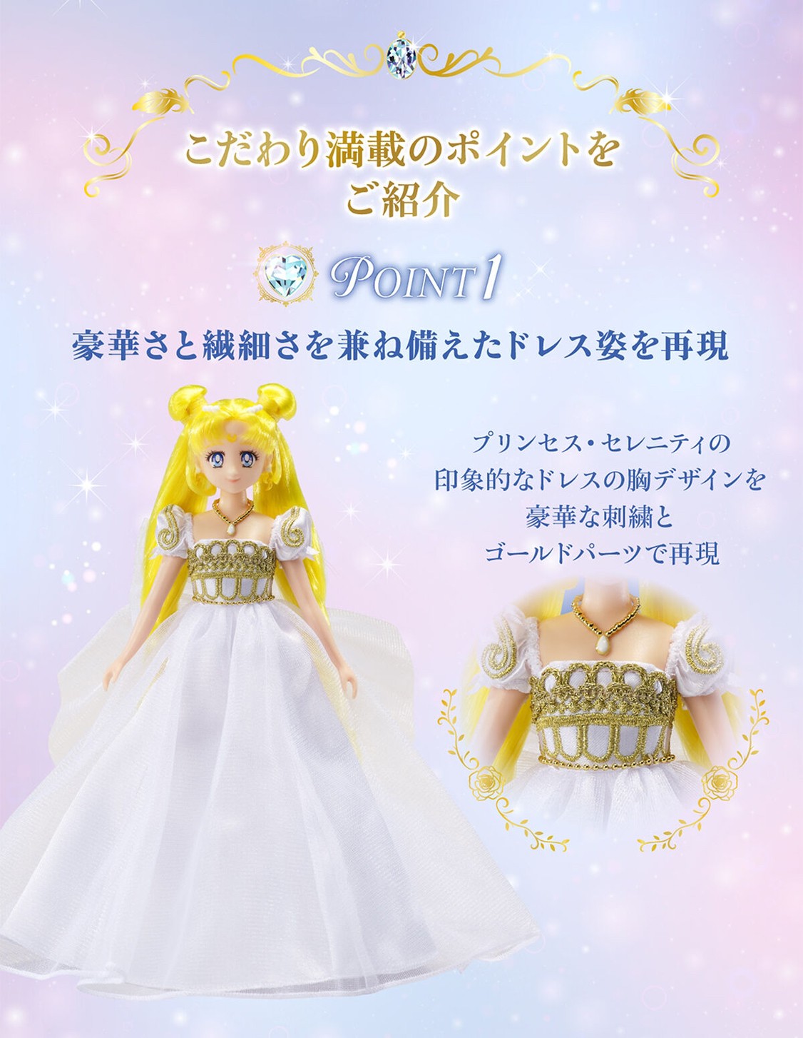 PRE-ORDER : Movie version "Bishoujo Senshi Sailor Moon Eternal" StyleDoll Princess Serenity