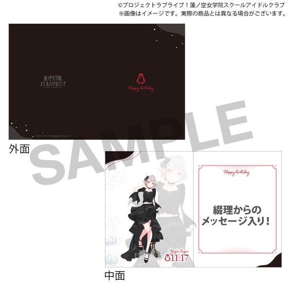 PRE-ORDER : Love Live! Hasunosora Girls' High School Idol Club BIRTHDAY Present ~Yugiri Tsuzuri 18th Birthday Celebration Set~