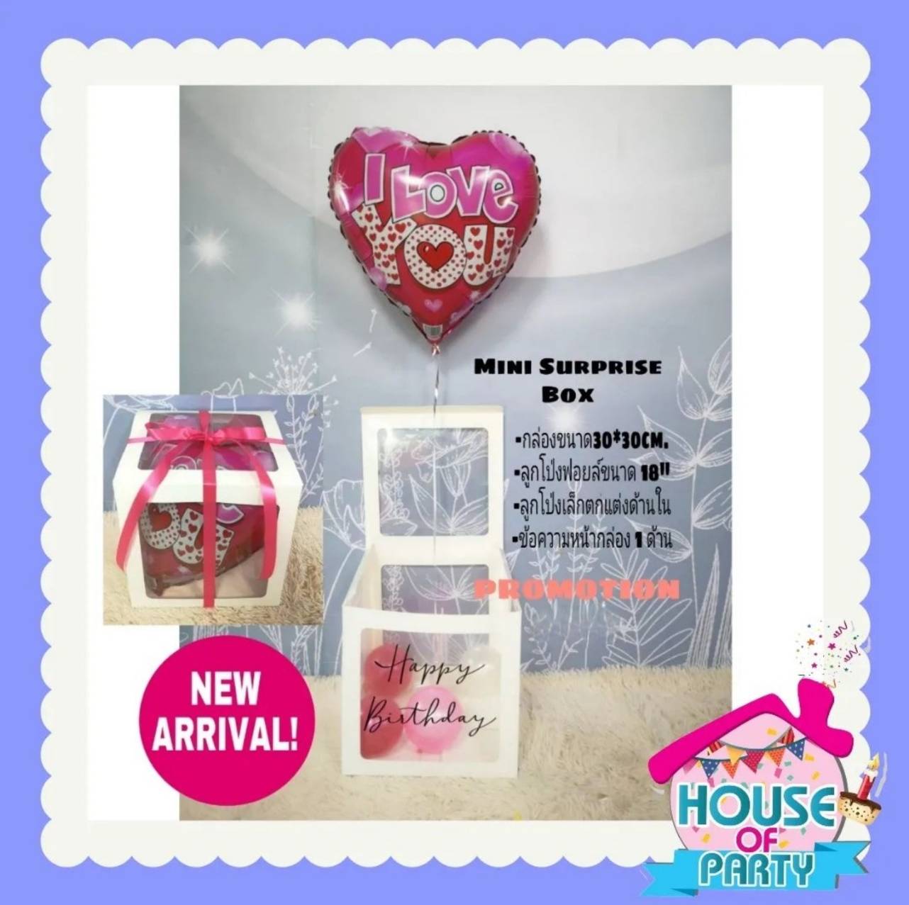 Mini Surprise Box