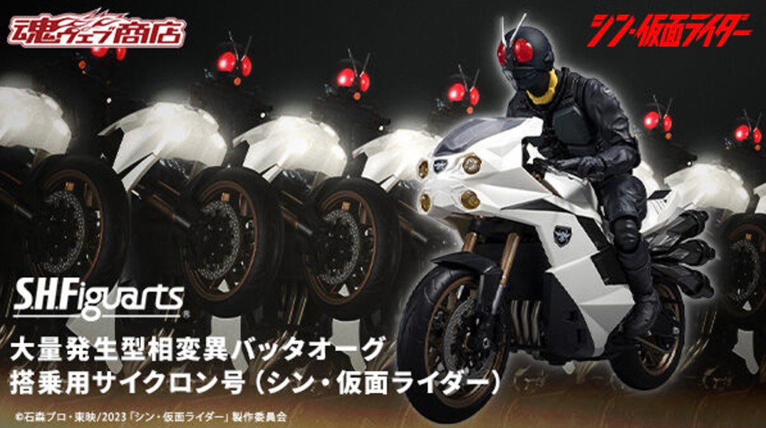 PRE-ORDER : S.H.Figuarts PHASE VARIATION BATTA-AUGS CYCLONE (Shin Kamen Rider)