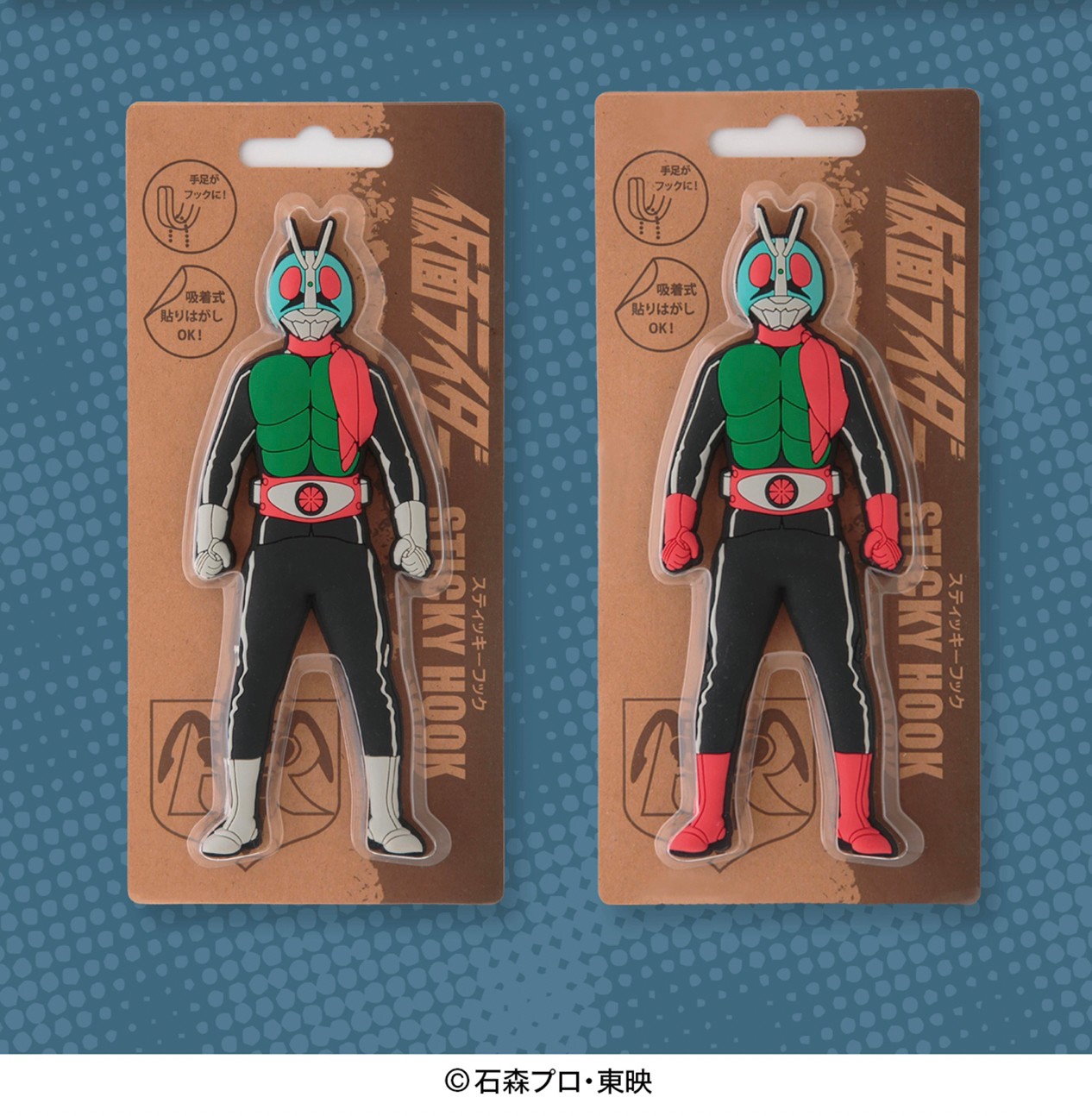 PRE-ORDER : Kamen Rider Sticky Hook