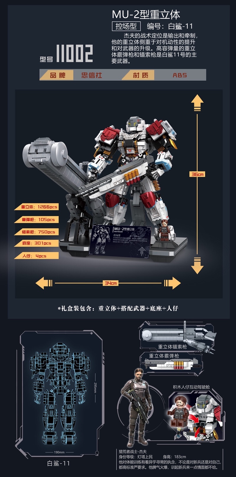 11001-11003 MU ORIGIN 2