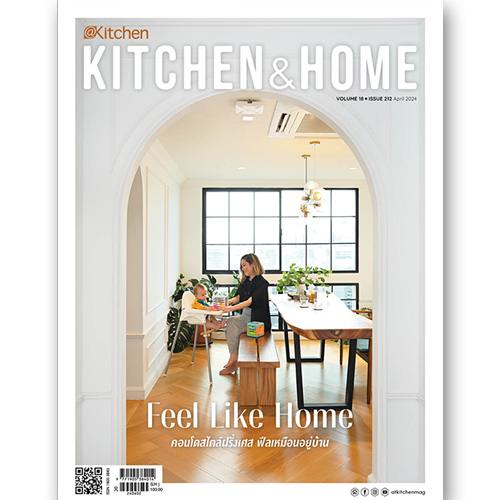 Kitchen & Home ฉบับที่ 212 เมษายน 2567