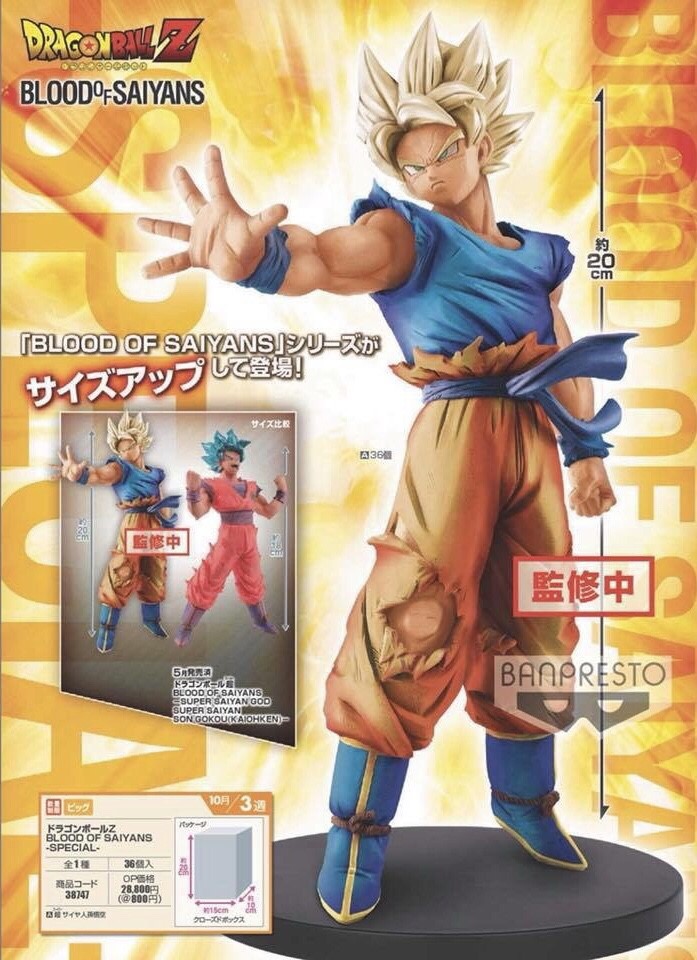 Pre-order : DB Z BLOOD OF SAIYANS -SPECIAL-