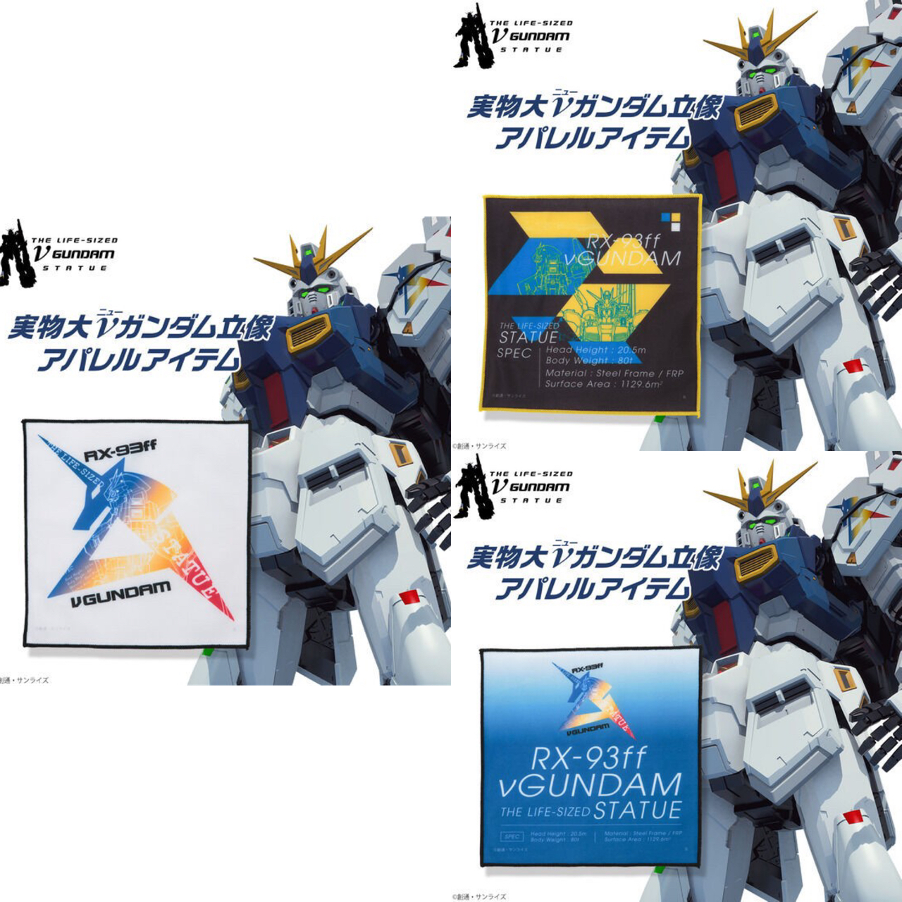 PRE-ORDER : Life-sized νGundam Statue Mini Towel