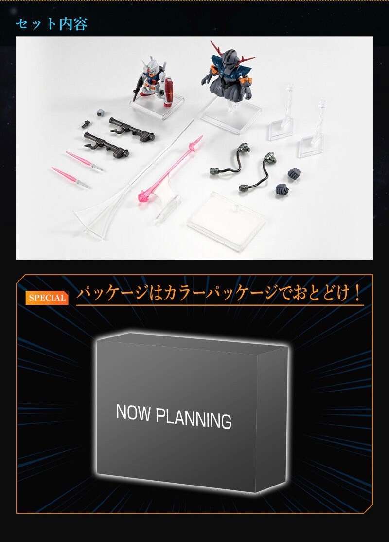 PRE-ORDER : FW GUNDAM CONVERGE CORE Mobile Suit Gundam Last Shooting Set