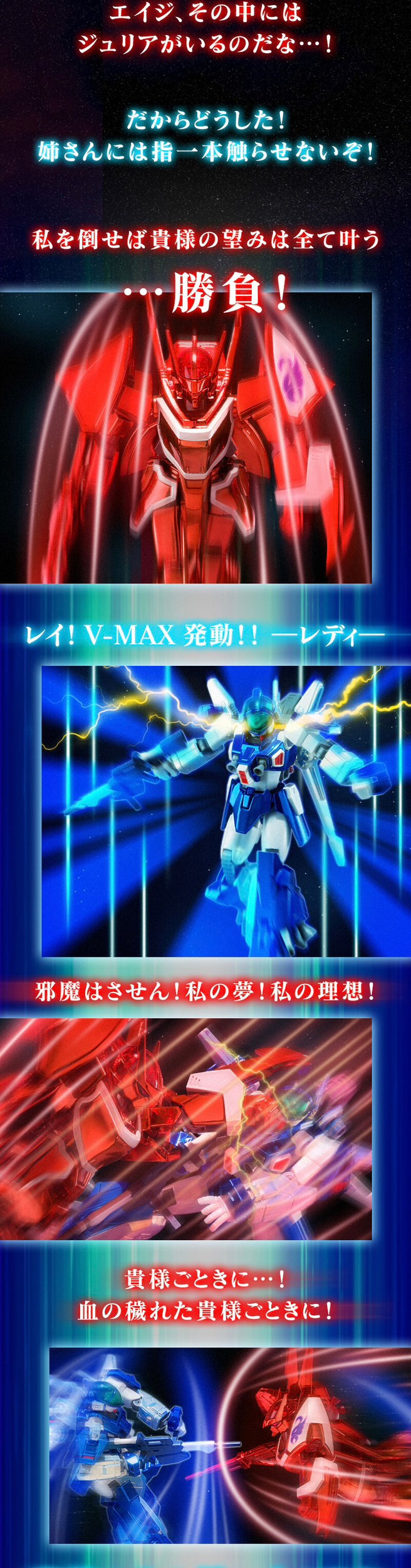 PRE-ORDER : SMP [SHOKUGAN MODELING PROJECT] Blue Comet SPT Layzner New Layzner & Zakaal Distorted Space Set