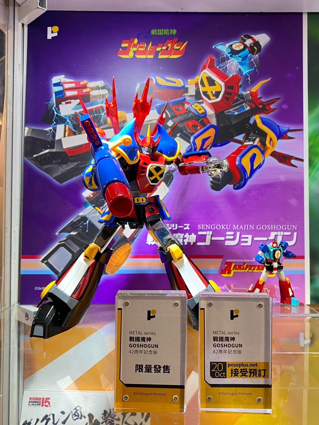 *ACGHK 2023 Event Exclusive* POSE+ Metal Series Sengoku Majin GoShogun (42th Anniversary Ver.) by AWAKEN STUDIO (Art Storm) (มีกล่องน้ำตาล) (สภาพใหม่เปิดเช็ค)