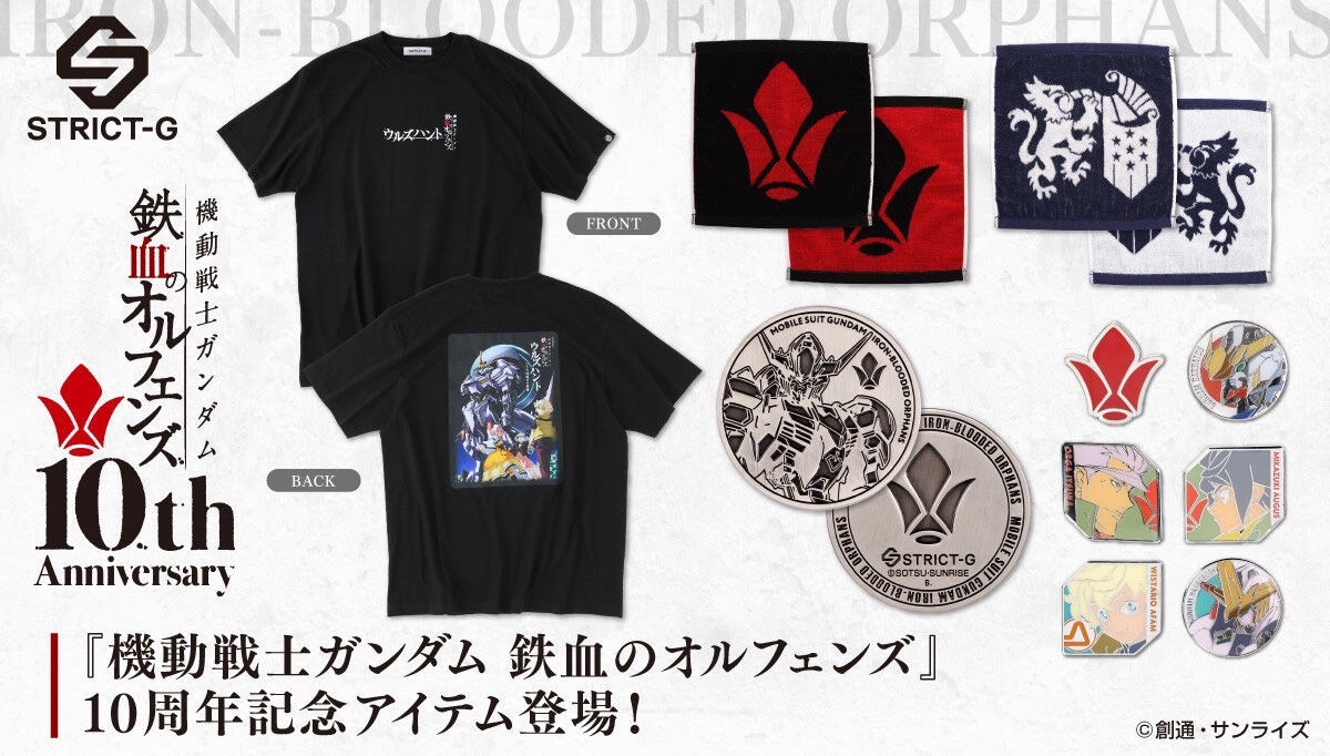 PRE-ORDER : STRICT-G "Mobile Suit Gundam: Iron-Blooded Orphans"