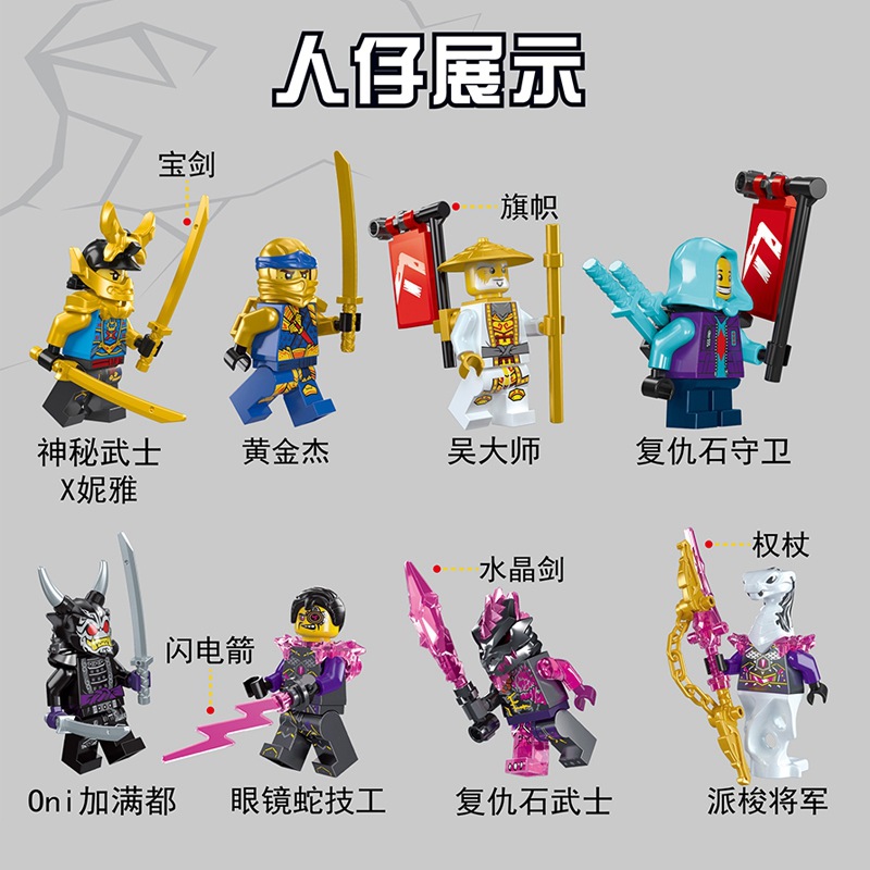 Ninjago 60099-60014