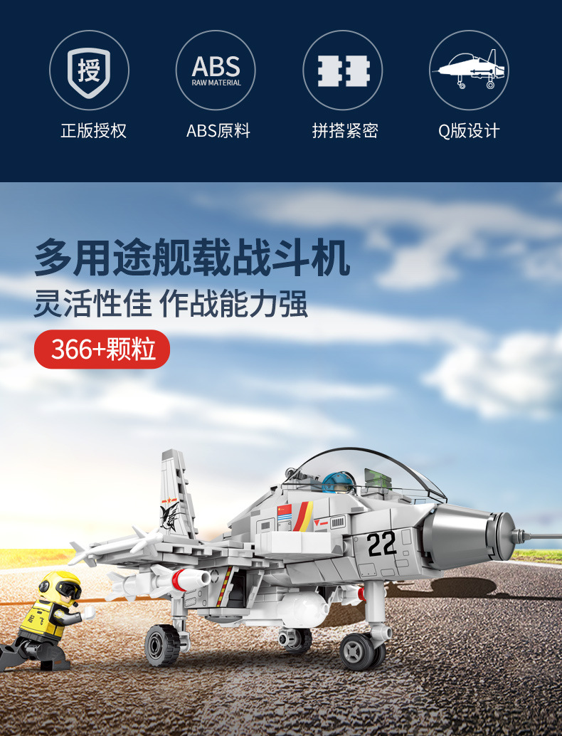 Sembo block 202037 Z-15 Flying Shark 366pcs