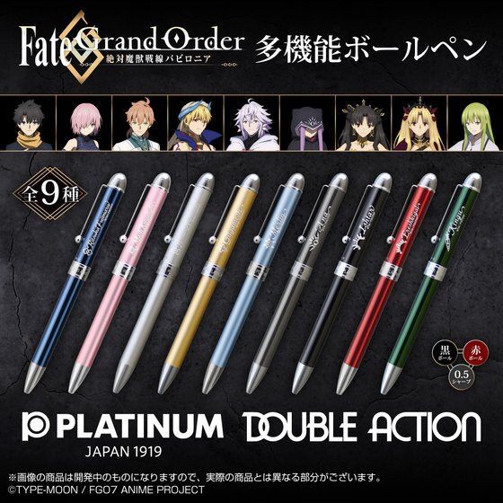 PRE-ORDER : Fate/Grand Order -Demonic Beast Front Babylonia- Multifunctional Ballpoint Pen (9 Types)