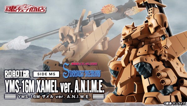 PRE-ORDER : ROBOT SPIRIT SIDE MS YMS-16M XAMEL VER. A.N.I.M.E.