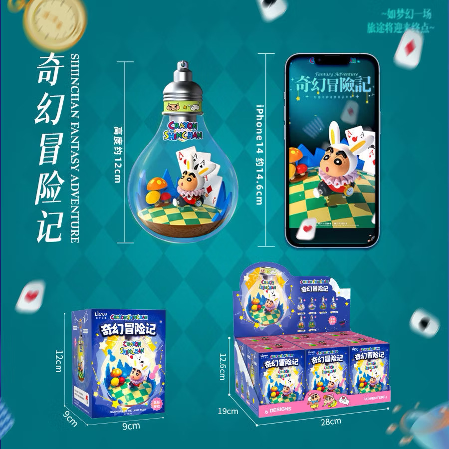 โมเดลได้ 1 ตัว - Crayon Shinchan - Adventure in The Light Bulb Series by Lianyu (มีไฟ)