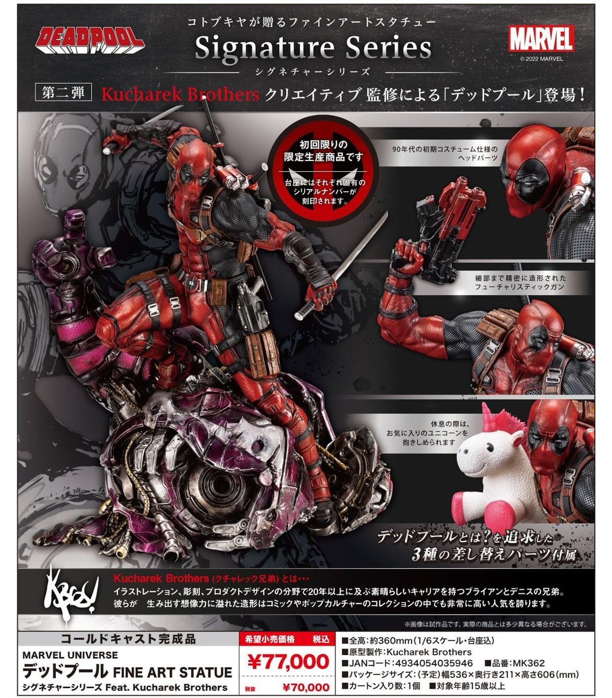 Pre-order : DEADPOOL FINE ART STATUE SIGNATURE SERIES -Featuring the Kucharek Brothers-