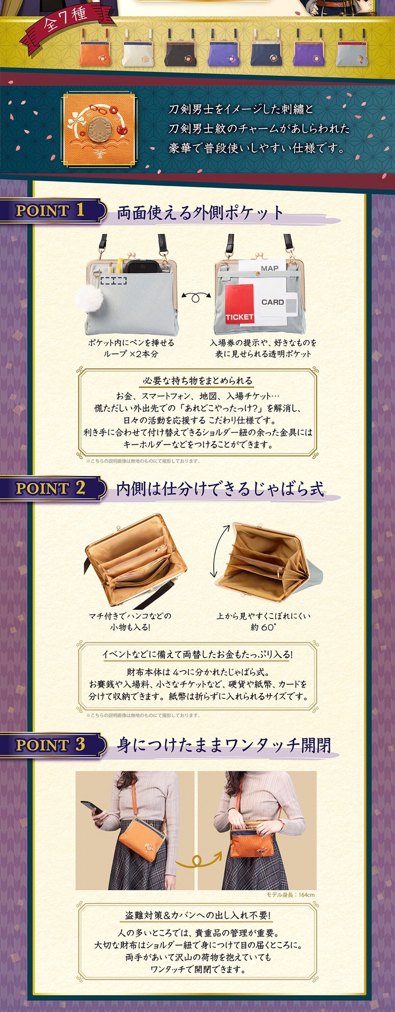 PRE-ORDER : Touken Ranbu -ONLINE- Wallet Shoulder Gamaguchi Cowmo (7 types in total)