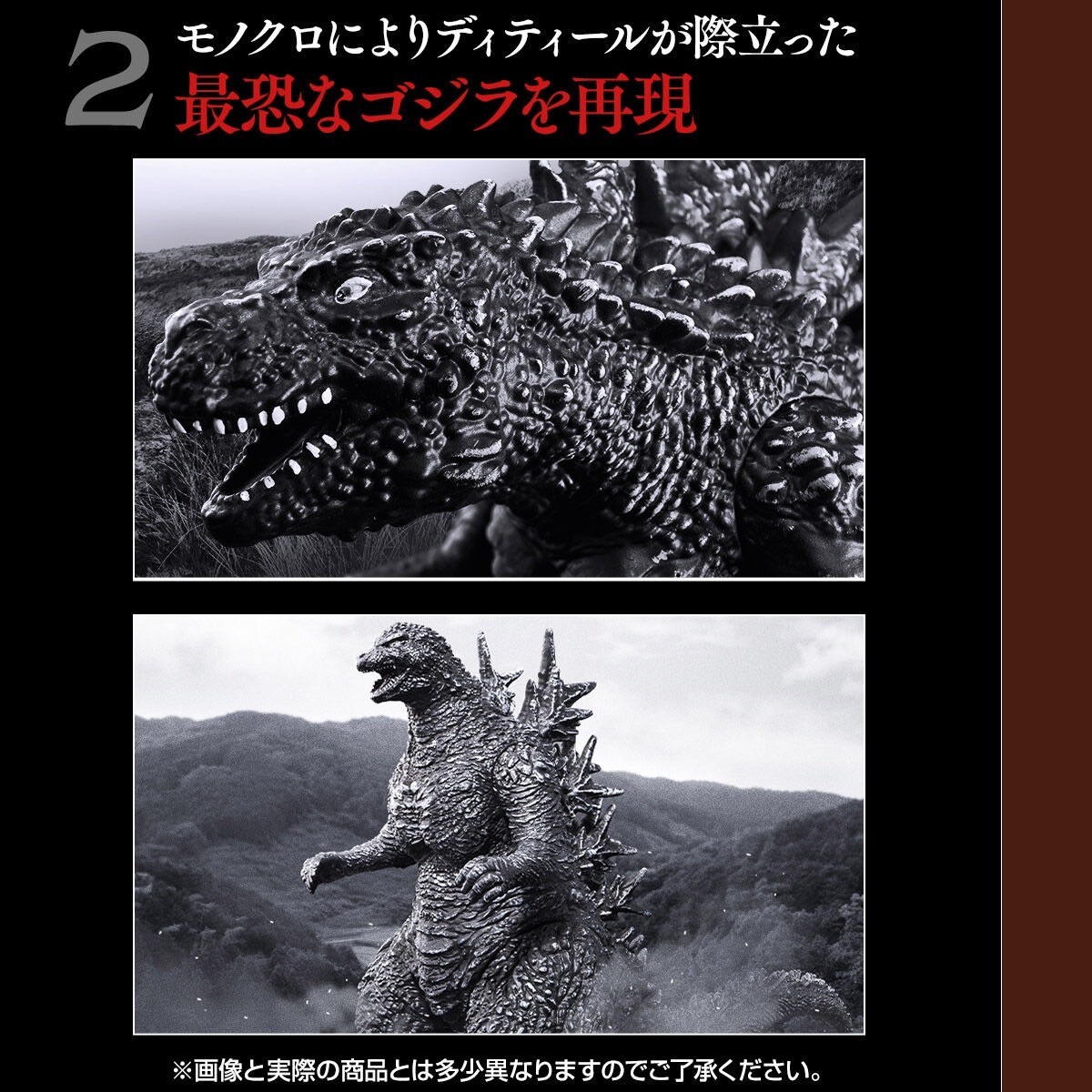 Godzilla - Movie Monster Series Godzilla (2023) & Wu Erluo (2023) Minus Color ver. by Premium Bandai (Limited มีกล่องน้ำตาล)