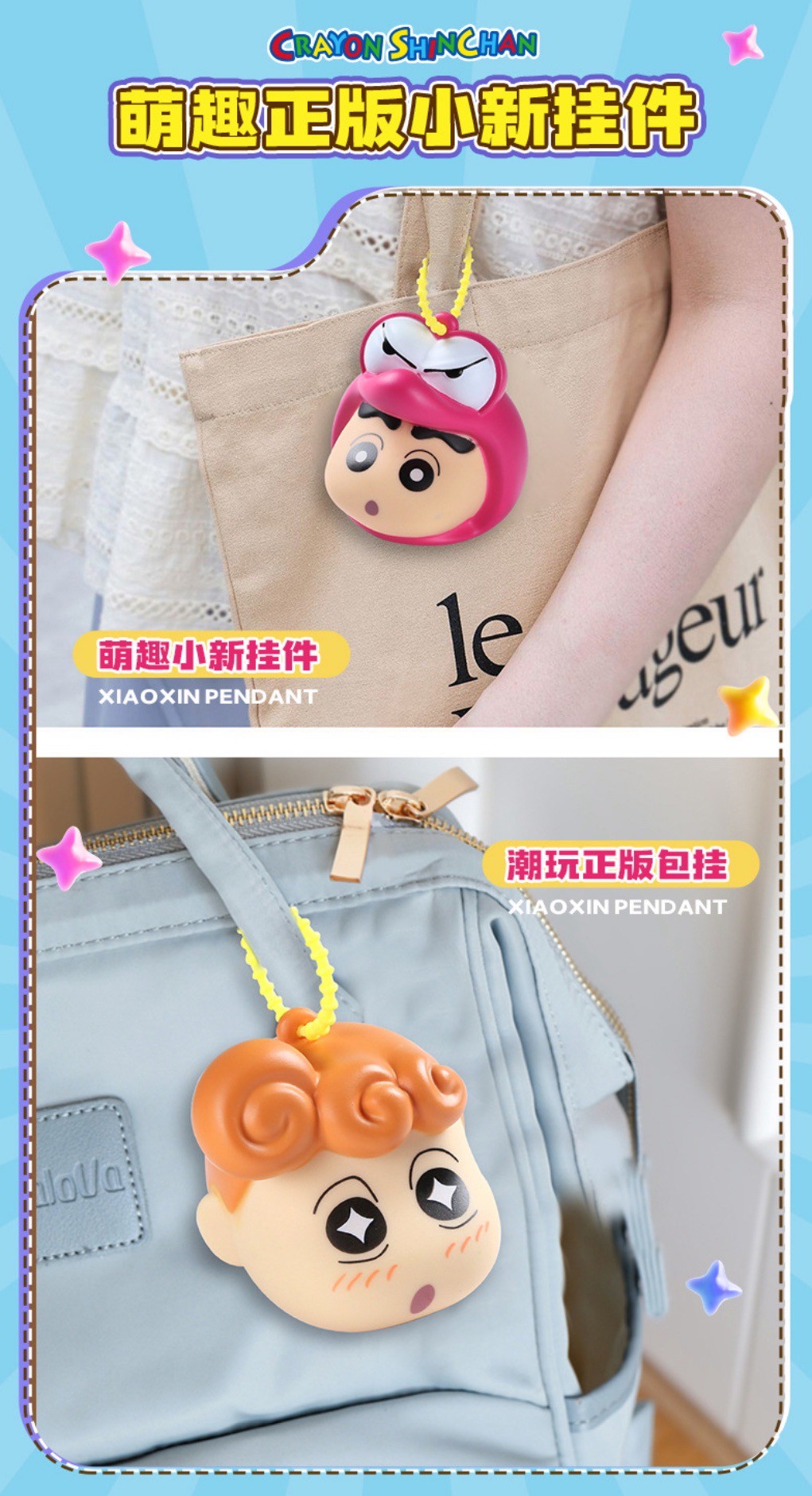 พวงกุญแจ ชินจัง มีไฟ ได้ 1 ชิ้น Crayon Shinchan Night Light Pendant keychain Series by E-Lid Kingdom