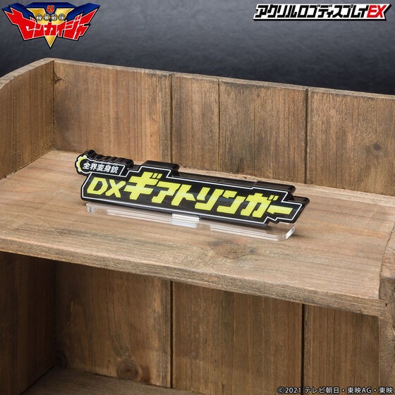 PRE-ORDER : Acrylic Logo Display EX Kikai Sentai Zenkaiger Zenkai Henshin Gun DX Geartlinger (Large)