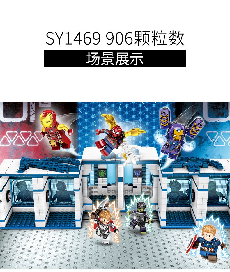 Sy 1469 Avengers 906pcs