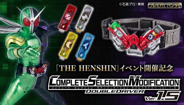 PRE-ORDER : COMPLETE SELECTION MODIFICATION Double Driver (ver.1.5)