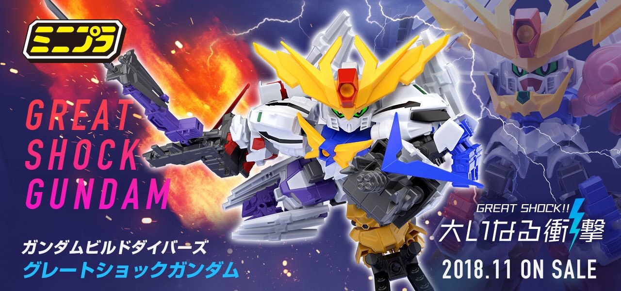 PRE-ORDER : Mini-pla Gundam Build Divers - Great Shock Gundam : 1 box (10pcs)