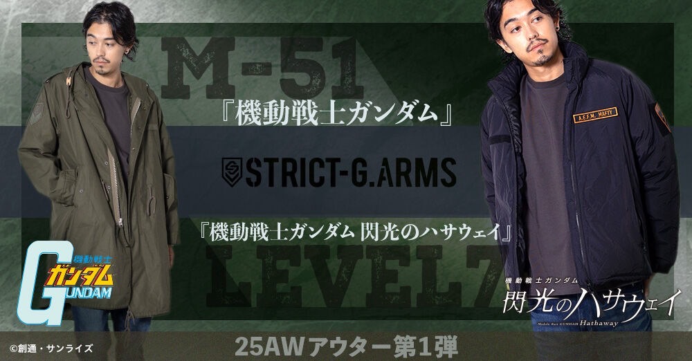 PRE-ORDER : STRICT-G.ARMS Coat