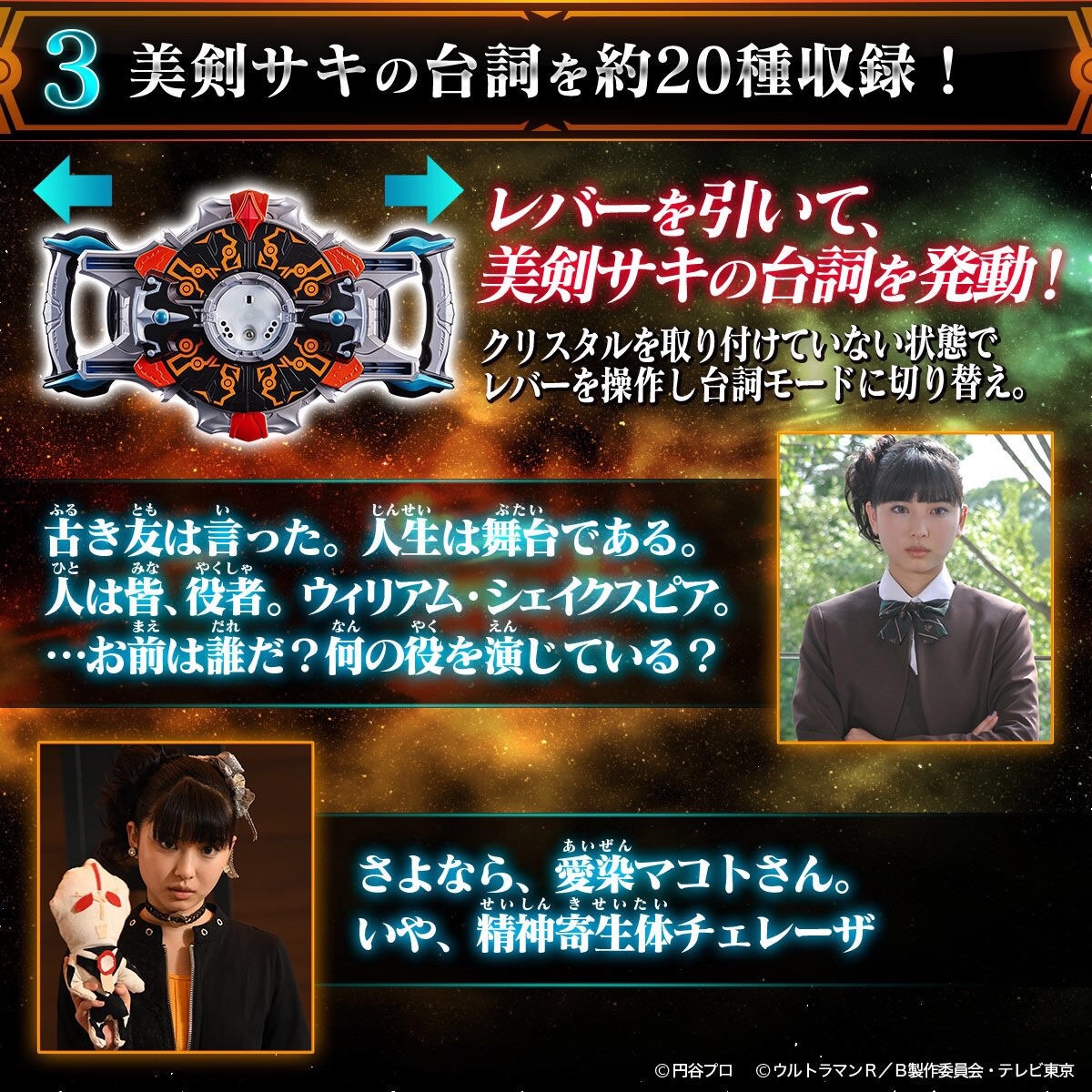 PRE-ORDER : ULTRAMAN R/B -DX Rube Gyro - Shiki Saki Ver.