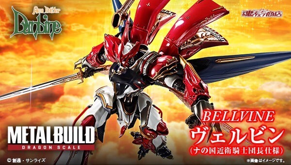 PRE-ORDER : METAL BUILD DRAGON SCALE BELLVINE (Leader of the NA royal Knights specification)