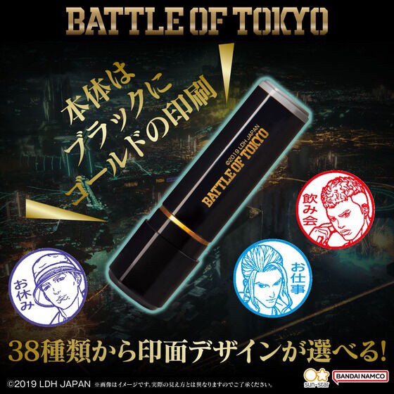 PRE-ORDER : Battle of Tokyo Shachihata Name 9