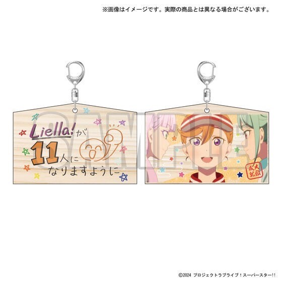 PRE-ORDER : Love Live! Super Star!! Yuigaoka Girls' High School Purchasing Department Official Memorial Item #7 May there be 11 Liella! Ema Big Strap