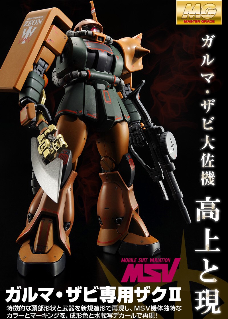 PRE-ORDER : MG 1/100 MS-06FS Zaku II (Garma Zabi Custom) Plastic Model