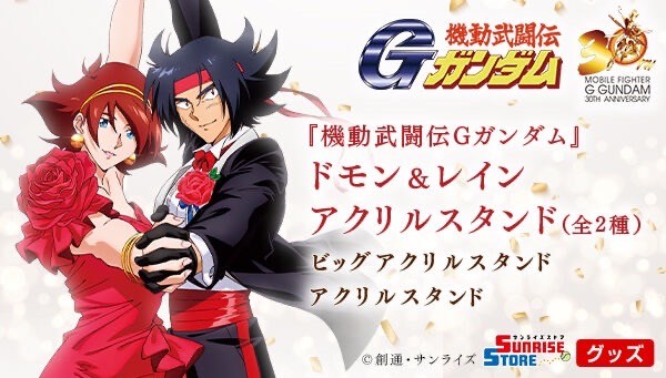 PRE-ORDER : Mobile Fighter G Gundam Domon & Rain Acrylic Stand