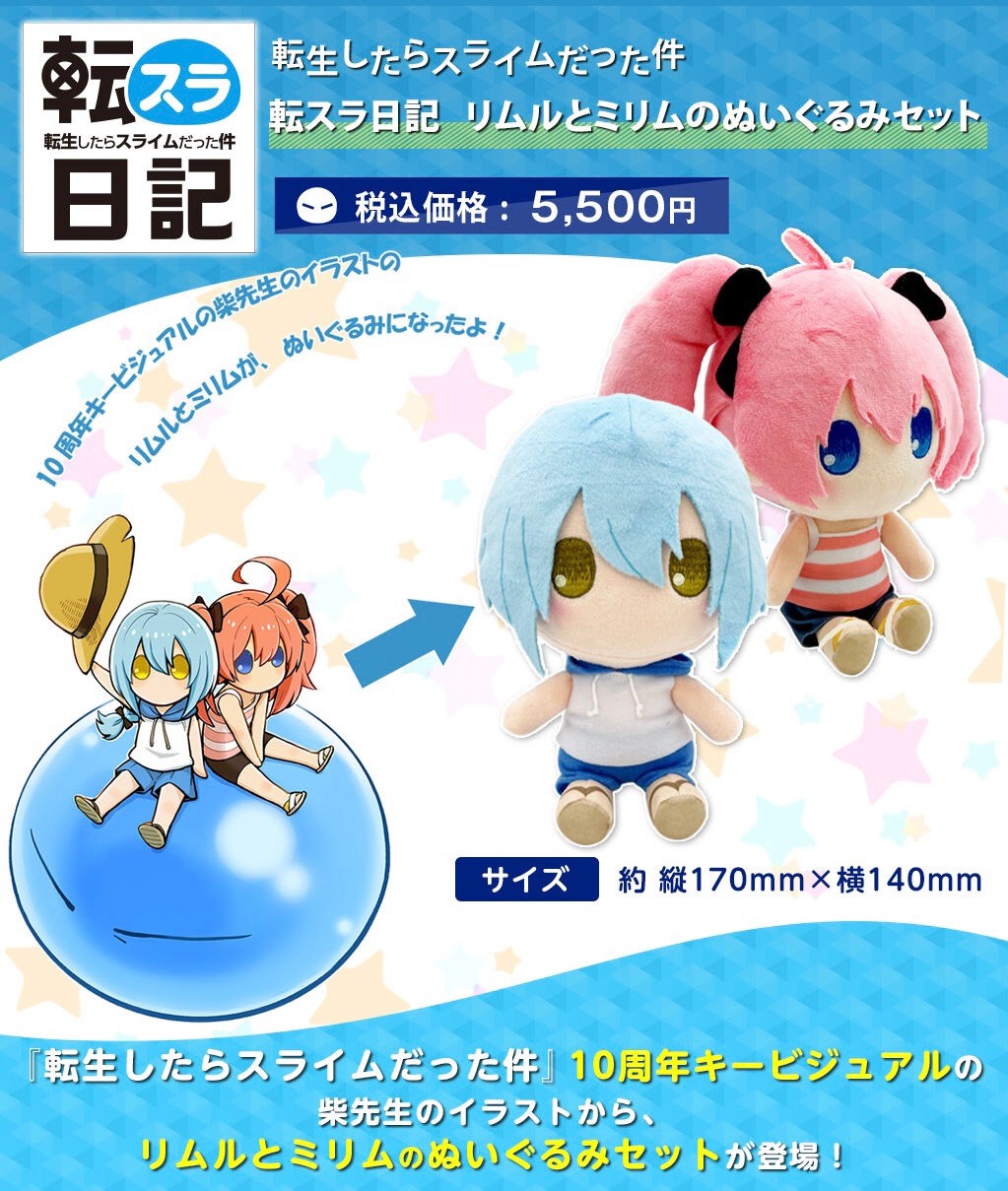 PRE-ORDER : That Time I Got Reincarnated as a Slime Tensura Diary Rimuru and Milim Plush Set